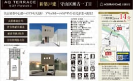 守山区瀬古　表帯なし